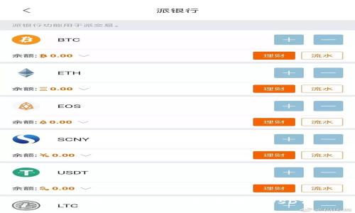 如何在imToken钱包中转入USDT