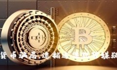 揭秘十大加密货币骗局,逮捕违法犯罪嫌疑人的