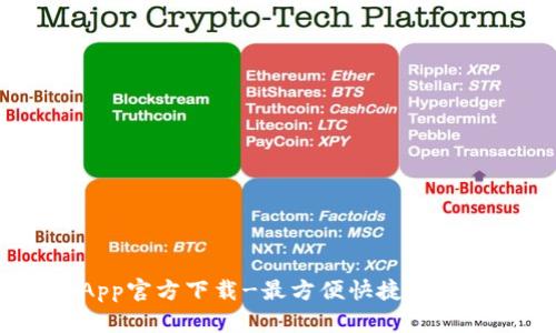 UPay钱包App官方下载-最方便快捷的移动支付工具