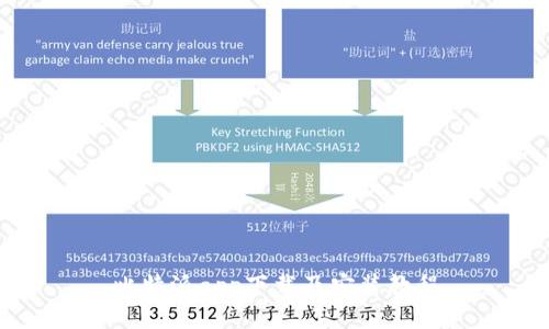 比特派app下载及安装教程