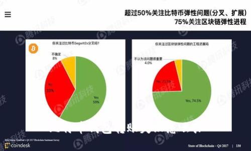 比特币钱包转账失败怎么办