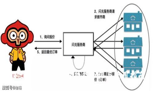 IMtoken钱包交易功能介绍与使用指南