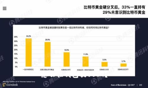 怎么往钱包提USDT？