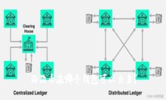 狗狗币在哪个钱包可以交易？