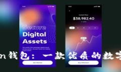 Yee Token钱包: 一款优质的数字货币钱包