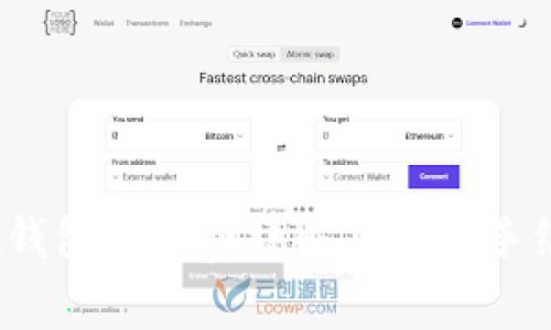 IM Token钱包手续费详解及降低手续费的方法