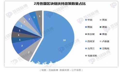 如何成功卖出以太坊——以太坊卖出指南