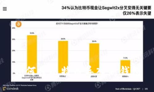 如何将比特币导入新钱包