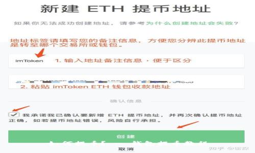 如何提币？ - 钱包提币教程