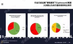 了解Bybit官网资料，交易所信息，手续费，交易玩