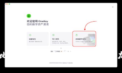 Coinbase和Huobi比较：哪一个更适合您的加密货币投资需求？