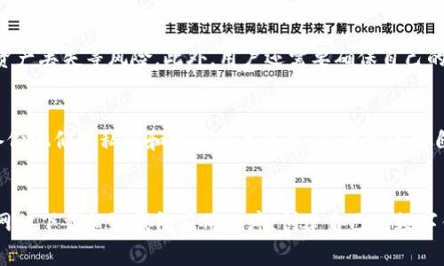 超级钱包Token：将数字资产存储与管理变得更简单
超级钱包Token，数字资产，区块链，存储，管理/guanjianci

什么是超级钱包Token？
超级钱包Token是一种数字资产，可用于存储和管理多种数字货币和资产。它是由超级钱包团队开发的基于区块链技术的数字钱包。


如何使用超级钱包Token？
用户可以通过超级钱包应用程序将数字资产存储在超级钱包Token中，并通过界面轻松管理这些资产。超级钱包Token支持多种数字货币和资产，包括比特币、以太坊、EOS和其他区块链数字资产。

超级钱包Token的优势是什么？
使用超级钱包Token可以带来多种优势。首先，由于超级钱包Token是基于区块链技术开发的，因此它非常安全可靠。其次，它提供了非常方便的管理数字资产的界面，能够轻松管理多种数字资产。另外，超级钱包Token没有任何存储费用，这也是其受欢迎的原因之一。

如何获得超级钱包Token？
用户可以通过超级钱包官方网站下载并注册超级钱包应用程序，然后在应用程序中创建自己的数字钱包。用户在创建钱包后，就可以拥有自己的超级钱包Token了。

超级钱包Token的未来发展方向是什么？
随着区块链技术的不断发展和数字资产市场的不断扩大，超级钱包Token未来的发展前景非常广阔。未来，超级钱包将继续和改进Token的功能和用户体验，同时也将开发更多的数字资产，以满足用户的需求。此外，超级钱包Token还将进一步扩展其在全球市场中的覆盖面，为更多用户提供更好的数字资产管理服务。

使用超级钱包Token的风险是什么？
虽然超级钱包Token是基于区块链技术的，安全可靠，但是在使用Token进行数字资产存储和管理时，用户也需要注意风险。例如，用户需要妥善保管自己的私钥等信息，避免私钥泄露引起的数字资产丢失等风险。此外，用户还需要确保自己的超级钱包应用程序没有受到恶意软件等攻击。

如何保障超级钱包Token的安全？
超级钱包团队一直非常注重用户的数字资产安全问题。他们采用了多种安全措施，包括完善的密码机制、多因素身份验证等技术，确保用户的数字资产得到了很好的保护。此外，用户还可以通过备份他们的私钥和助记词等信息，进一步保障自己的数字资产安全。

总结：
超级钱包Token是一种数字资产，可用于存储和管理多种数字货币和资产。使用超级钱包Token可以带来多种优势，包括安全可靠、方便管理数字资产、无存储费用等。用户可以通过超级钱包官方网站下载超级钱包应用程序，创建自己的数字钱包。在使用超级钱包Token进行数字资产存储和管理时，用户需要注意风险并保障自己的数字资产安全。随着区块链技术和数字资产市场的不断发展，超级钱包Token未来的发展前景非常广阔。