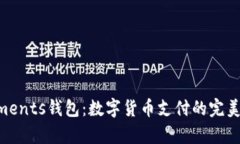 CoinPayments钱包：数字货币支付的完美解决方案