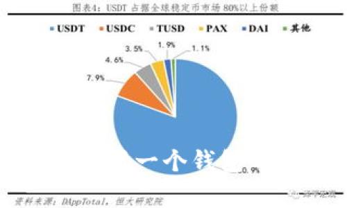 如何找回比特币在另一个钱包的方法及注意事项