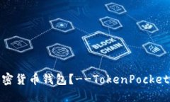 如何保护您的加密货币钱包？--TokenPocket的usdt被盗