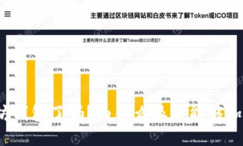 派币加入以太坊钱包了吗？为什么派币能够加入以太坊钱包？