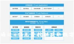 如何通过eth免费挖掘获取数字货币