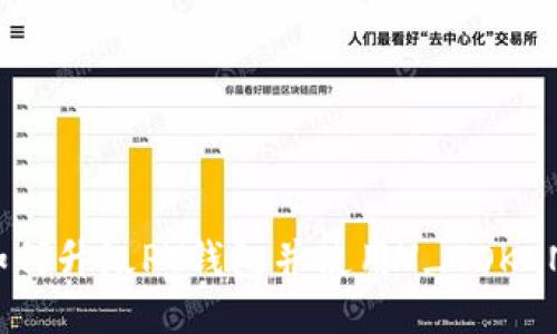 如何升级PY钱包并使用V_TOKEN？