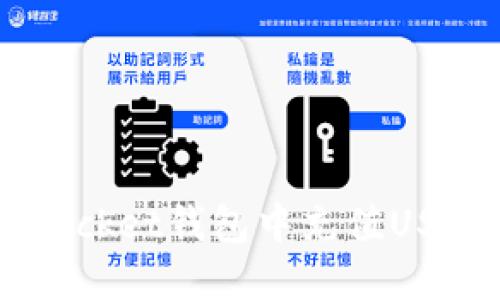 如何在TokenPocket钱包中充值USDT到以太坊链？