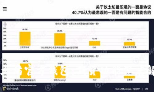 以太坊官方钱包：期货功能深度解析