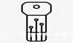 如何查看Bitkeep钱包中的加密货币价格变化