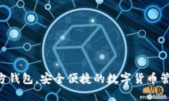 XRP官方钱包，安全便捷的数字货币管理工具