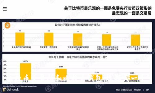 比特币交易所和比特币钱包：选择哪一个?