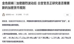 简单易懂的以太坊手机钱包下载流程及使用指南