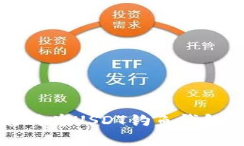 如何避免成为USDT钓鱼钱包的受害者