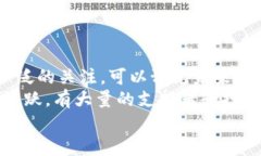 狗狗币可以提到钱包吗？- 了解狗狗币提现攻略狗