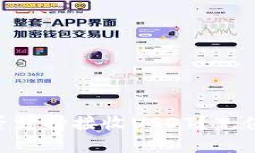 TokenPocket是否支持接收USDT？充值指南和使用说明