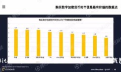 Bitcoin官方下载：最安全，最新版的比特币钱包