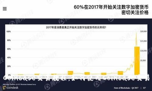 Coinbase交易教程：如何使用Coinbase交易