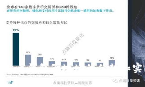 使用比特币钱包子地址的优势和实践方法