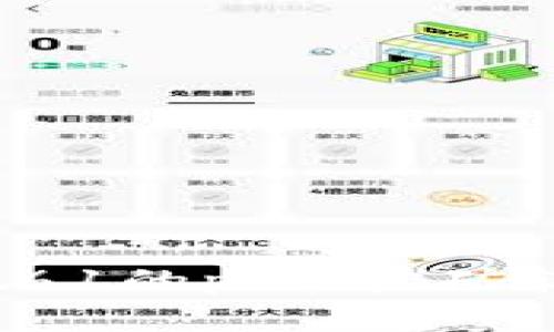 下载最新官方版1.61的pi币挖矿软件，快速开始挖矿