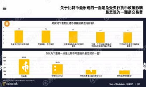 了解比特币钱包: 比特币交易必备的工具