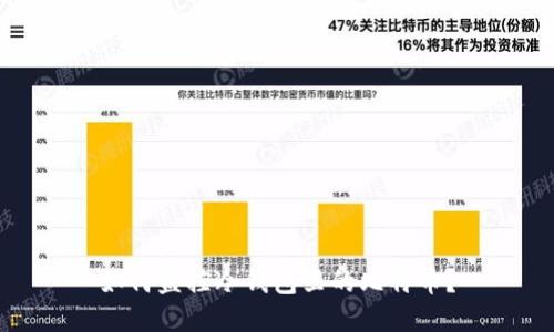 如何监控冷钱包里的比特币？