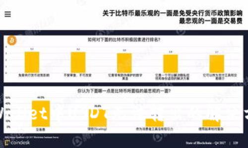 tpWallet中USDT无法转出的解决方法