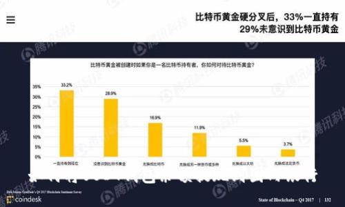 如何将USDT钱包余额提现到国内银行