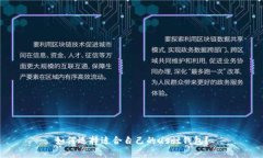 如何选择适合自己的usdt钱包？