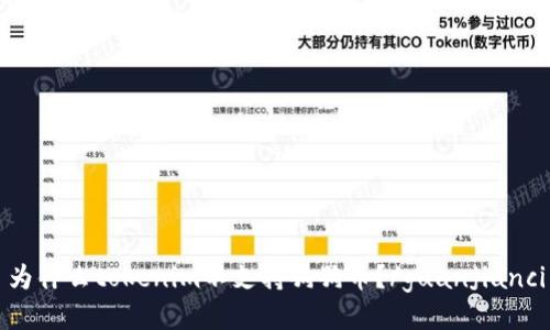 为什么tokenim不支持狗狗币？/guanjianci