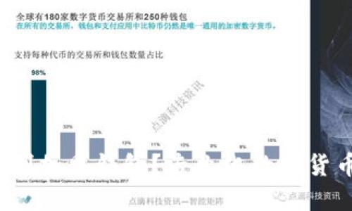 如何加入比特币中国创加盟钱包？专业化数字货币钱包的优势是什么？