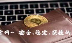 Ownbit钱包官网- 安全、稳定、便捷的数字货币钱包