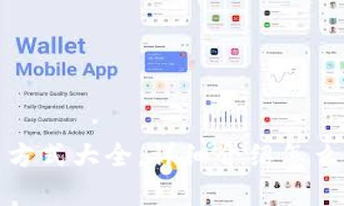 Coinbase客服联系方式大全，详细介绍怎么联系Coinbase客服