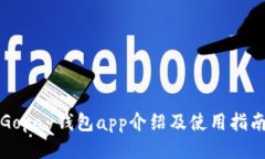 Gopay钱包app介绍及使用指南