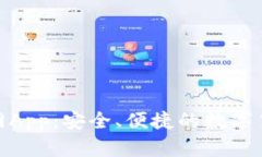 Tokenim官网App：安全、便捷的数字货币交易平台