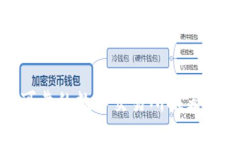 中国可靠的数字交易所推荐，的标题