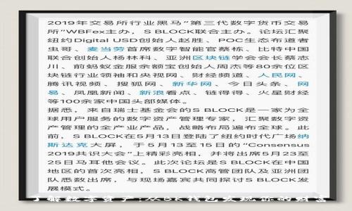 了解数字资产：从BK钱包发现你的财富