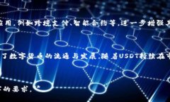 tpWallet里的余额是USDT吗？全方位解析与使用指南