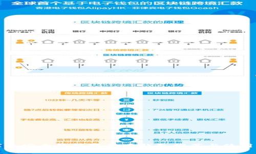 全球最安全的数字货币钱包推荐与使用指南